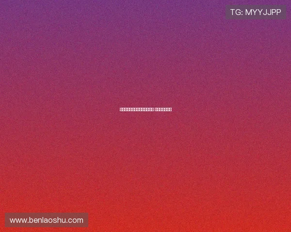 阿尔贝托科斯塔:在尤文很开心 未提出离队要求